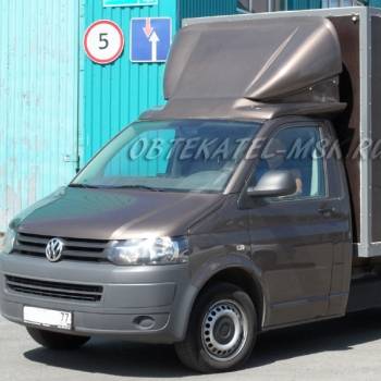 Обтекатель (спойлер) на Фольксваген Транспортер Т5 (Т6) Volkswagen Transporter T5, T6