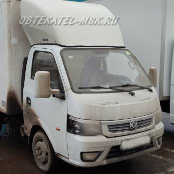 Обтекатель (спойлер) на DongFeng Captain/ДонгФенг Каптейн Обтекатель (спойлер) на DongFeng Captain/ДонгФенг Каптейн