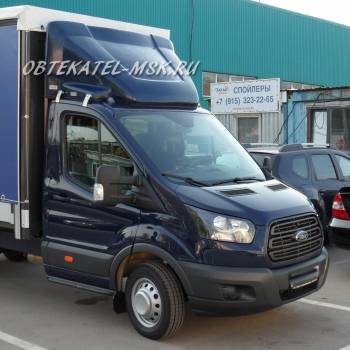 Обтекатель (спойлер) на Форд Транзит (Ford Transit) 2,2м синий