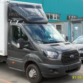 Обтекатель (спойлер) на Форд Транзит (Ford Transit) 2,2м