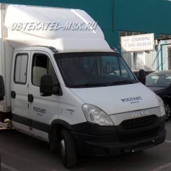 Обтекатель (спойлер) на Ивеко Дейли дубль кабина (Iveco Daily) регулируемый по высоте Обтекатель (спойлер) на Ивеко Дейли дубль кабина (Iveco Daily) регулируемый по высоте
