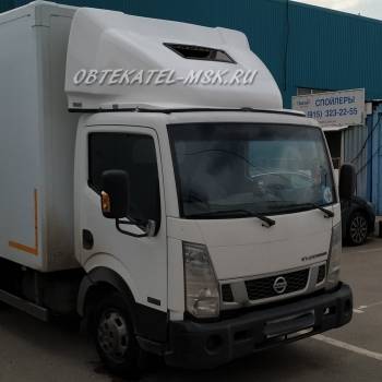 Обтекатель (спойлер) на Ниссан Кабстар (Nissan Cabstar) высокий