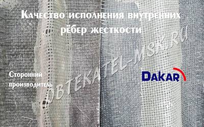 Качество исполнения внутренних ребер жесткости