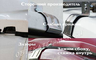 Сторонний производитель - слабый прижим, зазоры, зажим сбоку, стяжка внутрь